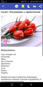 Рецепты блюд : Книга рецептов screenshot 18