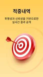 브랜드픽-스포츠토토 스포츠분석 토토 프로토 라이브스코어 screenshot 3