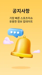 브랜드픽-스포츠토토 스포츠분석 토토 프로토 라이브스코어 screenshot 5