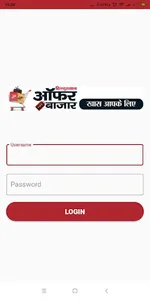 Hindustan Offer Bazaar screenshot 1