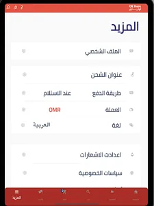 olistore screenshot 11
