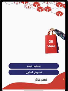 olistore screenshot 12