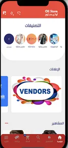 olistore screenshot 4