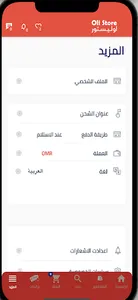 olistore screenshot 7