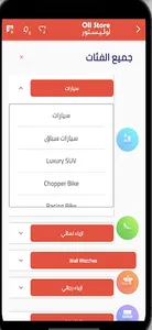 olistore screenshot 8