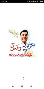 Manam Saitham screenshot 0