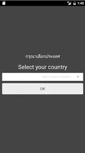 Thailand Hospitality screenshot 1