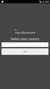 THAIindustry screenshot 1