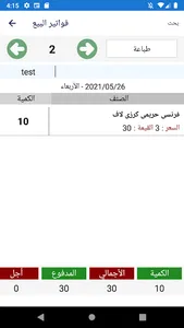 برنامج حسابات - Brand Store screenshot 4