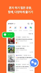 국민피티 - 우리동네 운동친구, 헬스장, PT찾기 screenshot 14