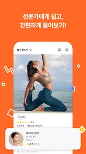국민피티 - 우리동네 운동친구, 헬스장, PT찾기 screenshot 15