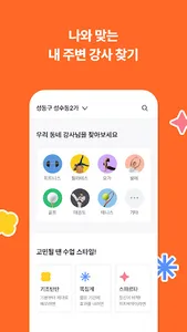 국민피티 - 우리동네 운동친구, 헬스장, PT찾기 screenshot 16