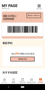 BODY ARCHI (ボディアーキ） screenshot 5