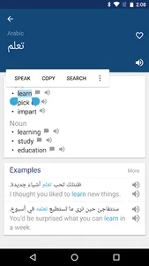 Arabic English Dictionary screenshot 1