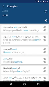 Arabic English Dictionary screenshot 2