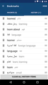 Arabic English Dictionary screenshot 4