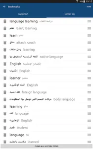 Arabic English Dictionary screenshot 8