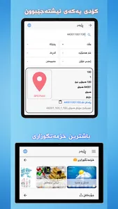 Reber screenshot 18