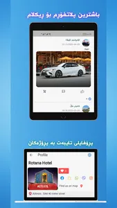 Reber screenshot 19