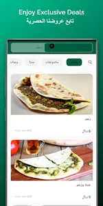 BREAD & CHEESE رغيف وجبنة screenshot 0