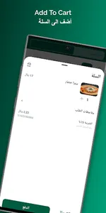 BREAD & CHEESE رغيف وجبنة screenshot 3