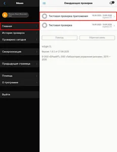 БГ «ЧЕКЛИСТ» screenshot 0