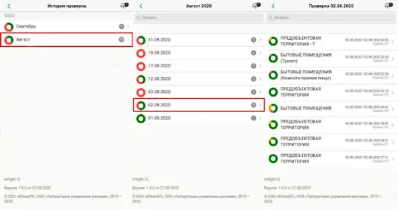 БГ «ЧЕКЛИСТ» screenshot 1