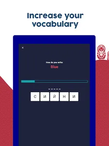Learn Russian - Beginners screenshot 16