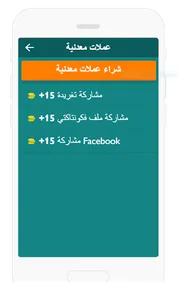 مسابقة تحدي للأذكياء screenshot 2