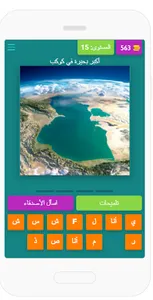 مسابقة تحدي للأذكياء screenshot 3