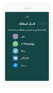 مسابقة تحدي للأذكياء screenshot 4