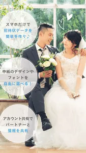 マリーと結婚式招待状【結婚式・披露宴の招待状のプリントPDF screenshot 1
