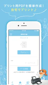 マリーと結婚式招待状【結婚式・披露宴の招待状のプリントPDF screenshot 3