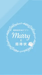 マリーと結婚式招待状【結婚式・披露宴の招待状のプリントPDF screenshot 4