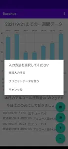 Bacchus screenshot 1