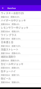 Bacchus screenshot 2