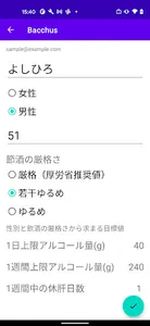 Bacchus screenshot 3