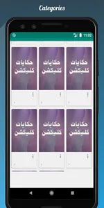 Sheikh Saadi Hikayat - Urdu screenshot 1