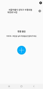 PiCOHOME Research(연구용) screenshot 1