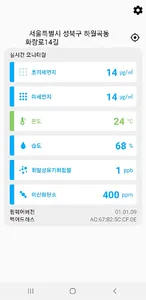 PiCOHOME Research(연구용) screenshot 2