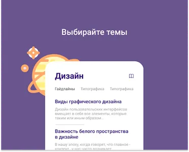 Desl - Learn Graphical Design screenshot 0