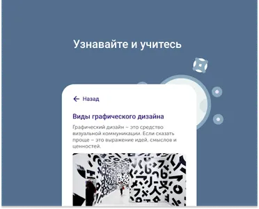 Desl - Learn Graphical Design screenshot 1