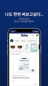 TOLOS MART screenshot 3