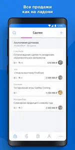 Brizo — CRM и финансы для пред screenshot 0