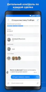 Brizo — CRM и финансы для пред screenshot 1