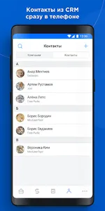 Brizo — CRM и финансы для пред screenshot 4