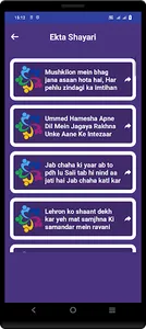 Ekta Shayari Status Hindi screenshot 3