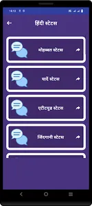 Ekta Shayari Status Hindi screenshot 6