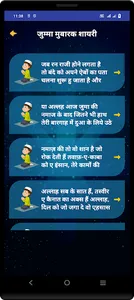 Hindi Jumma Mubarak Shayari screenshot 2