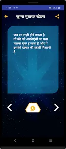 Hindi Jumma Mubarak Shayari screenshot 4